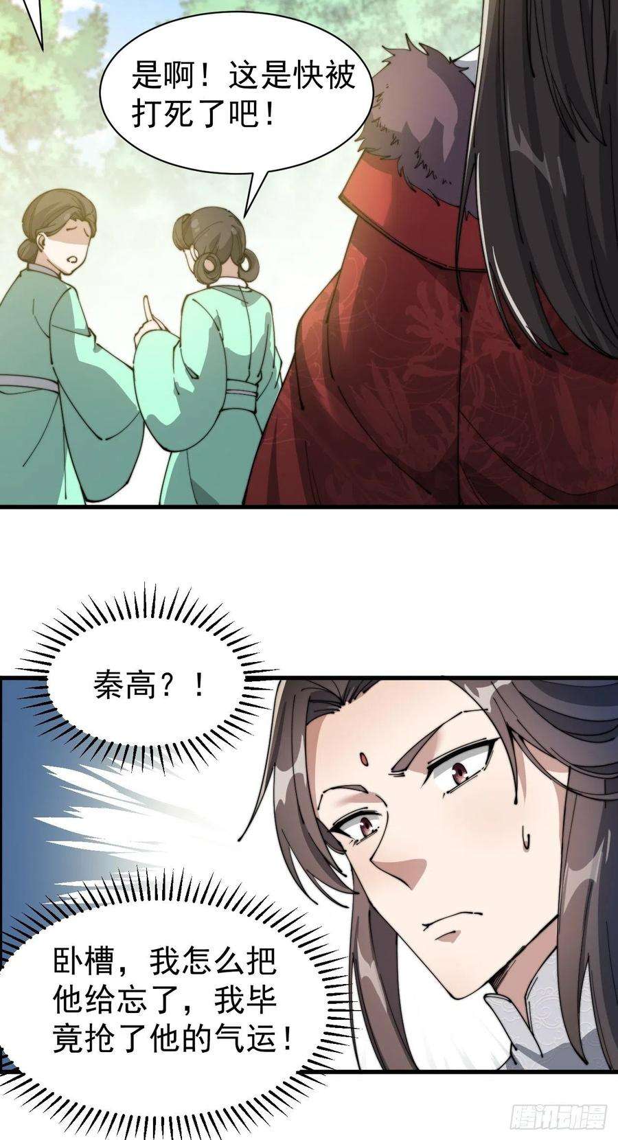 我真的不是气运之子二话：难道是我的脸太黑了？