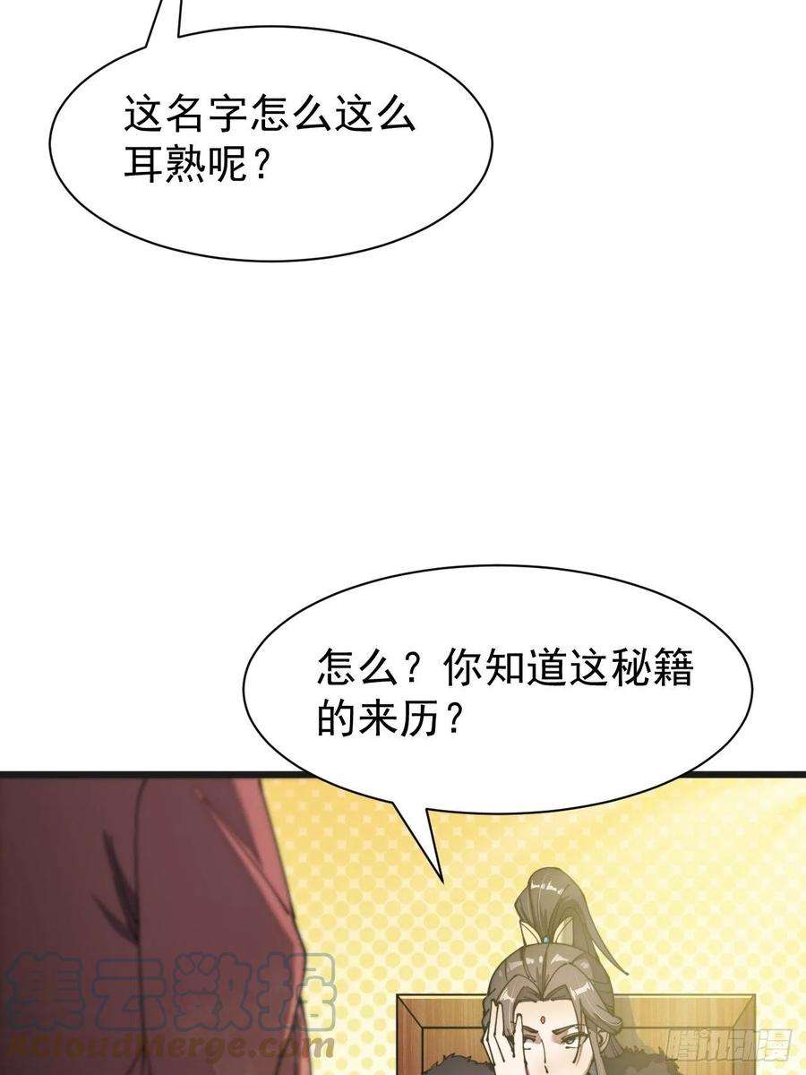 我真的不是气运之子二话：难道是我的脸太黑了？