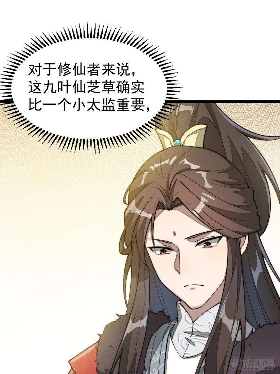 我真的不是气运之子二话：难道是我的脸太黑了？