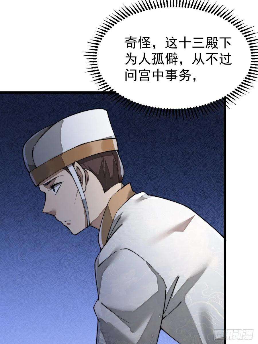 我真的不是气运之子二话：难道是我的脸太黑了？