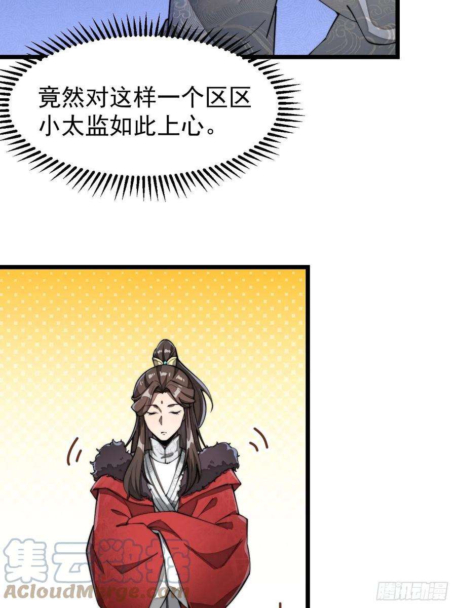 我真的不是气运之子二话：难道是我的脸太黑了？
