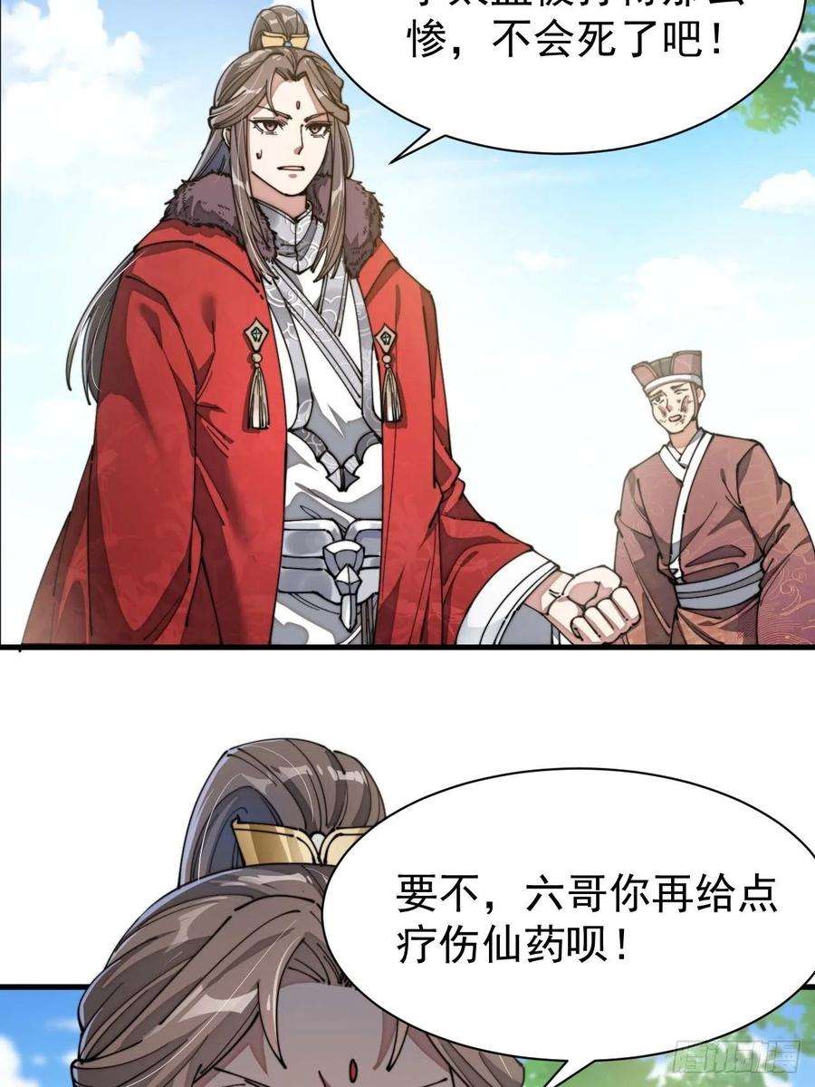 我真的不是气运之子三话：奴才真的做不到啊！