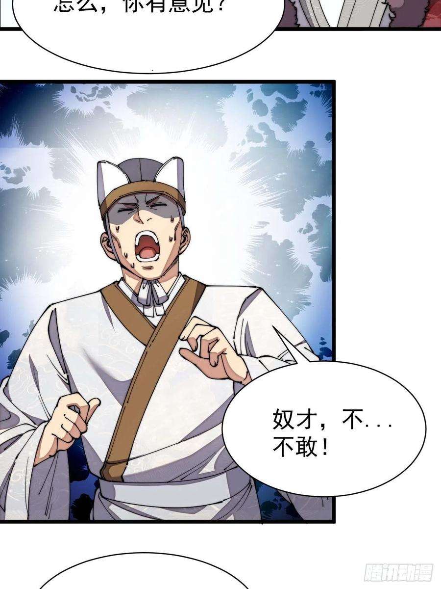 我真的不是气运之子三话：奴才真的做不到啊！