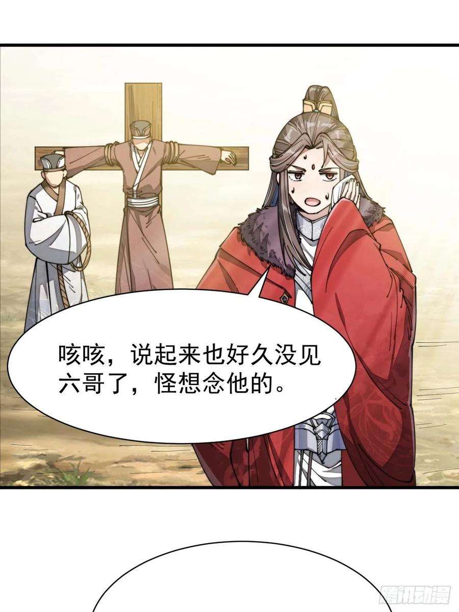 我真的不是气运之子三话：奴才真的做不到啊！