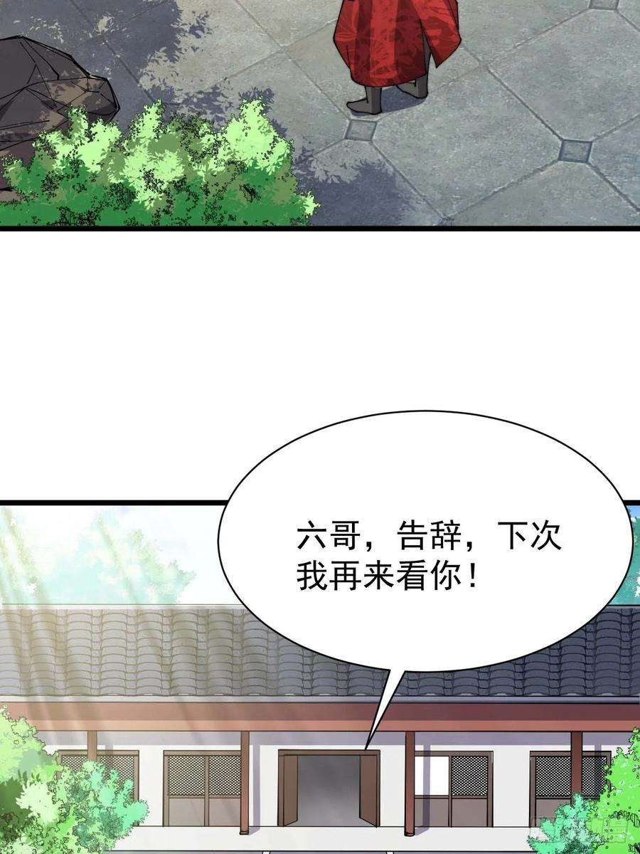 我真的不是气运之子三话：奴才真的做不到啊！