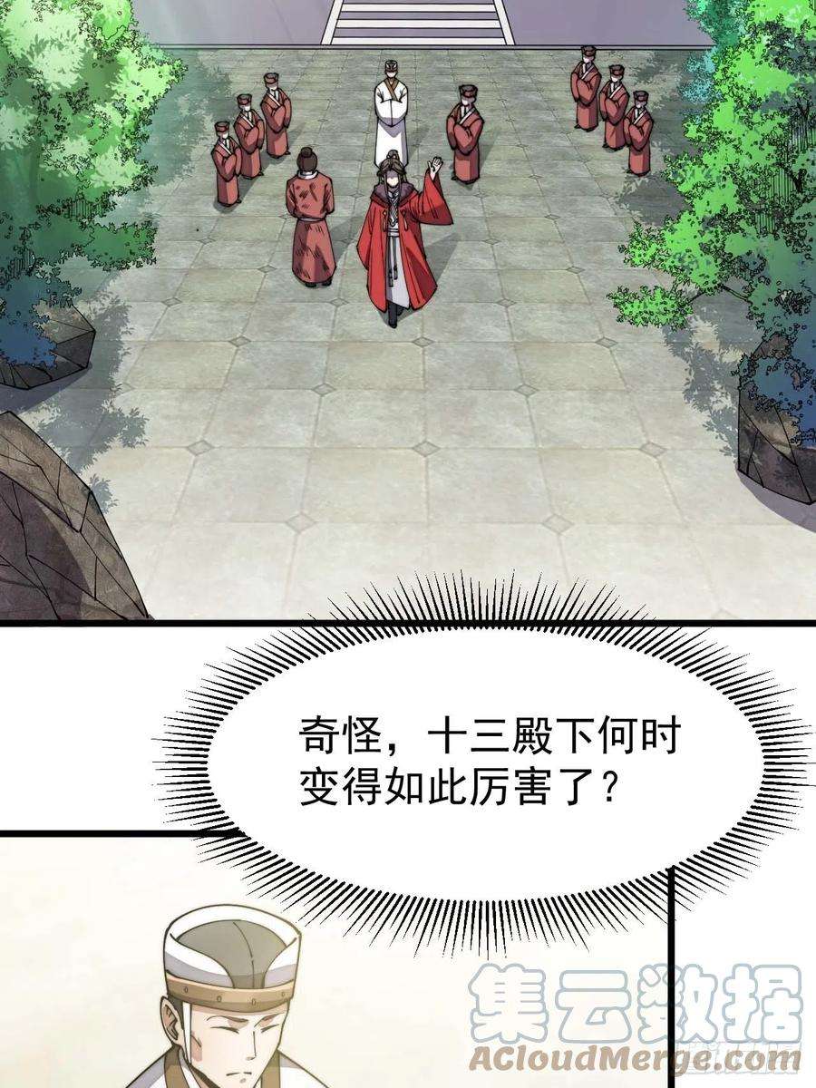 我真的不是气运之子三话：奴才真的做不到啊！