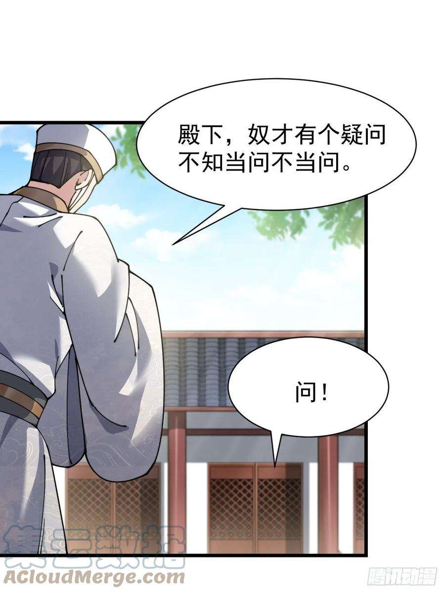 我真的不是气运之子三话：奴才真的做不到啊！