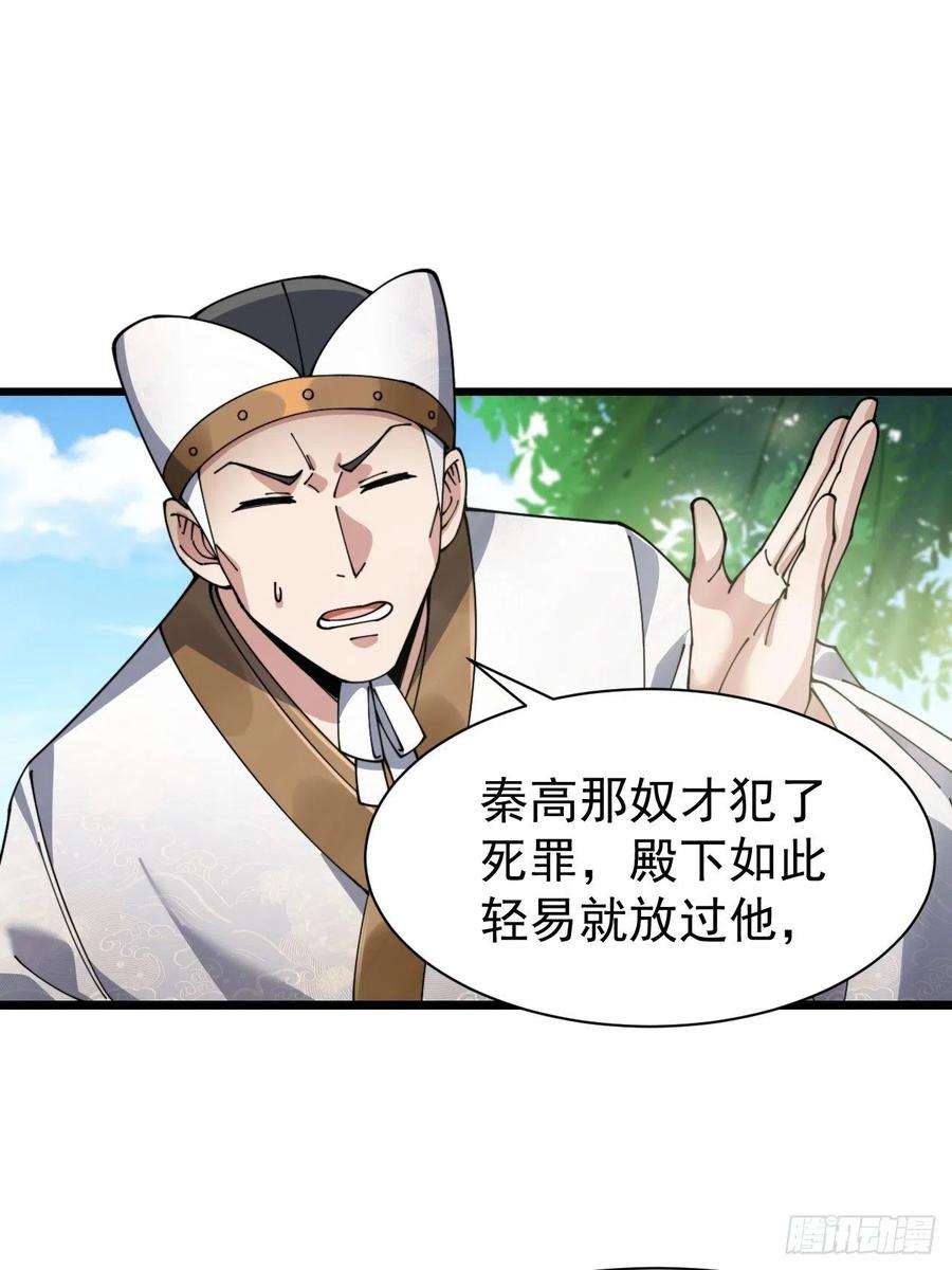 我真的不是气运之子三话：奴才真的做不到啊！