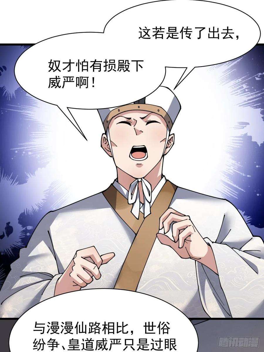 我真的不是气运之子三话：奴才真的做不到啊！