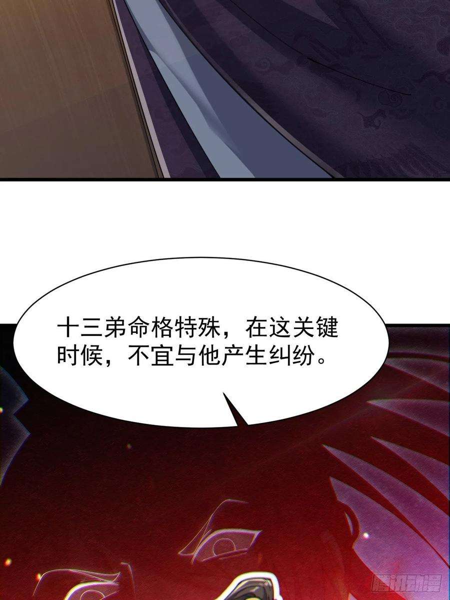 我真的不是气运之子三话：奴才真的做不到啊！