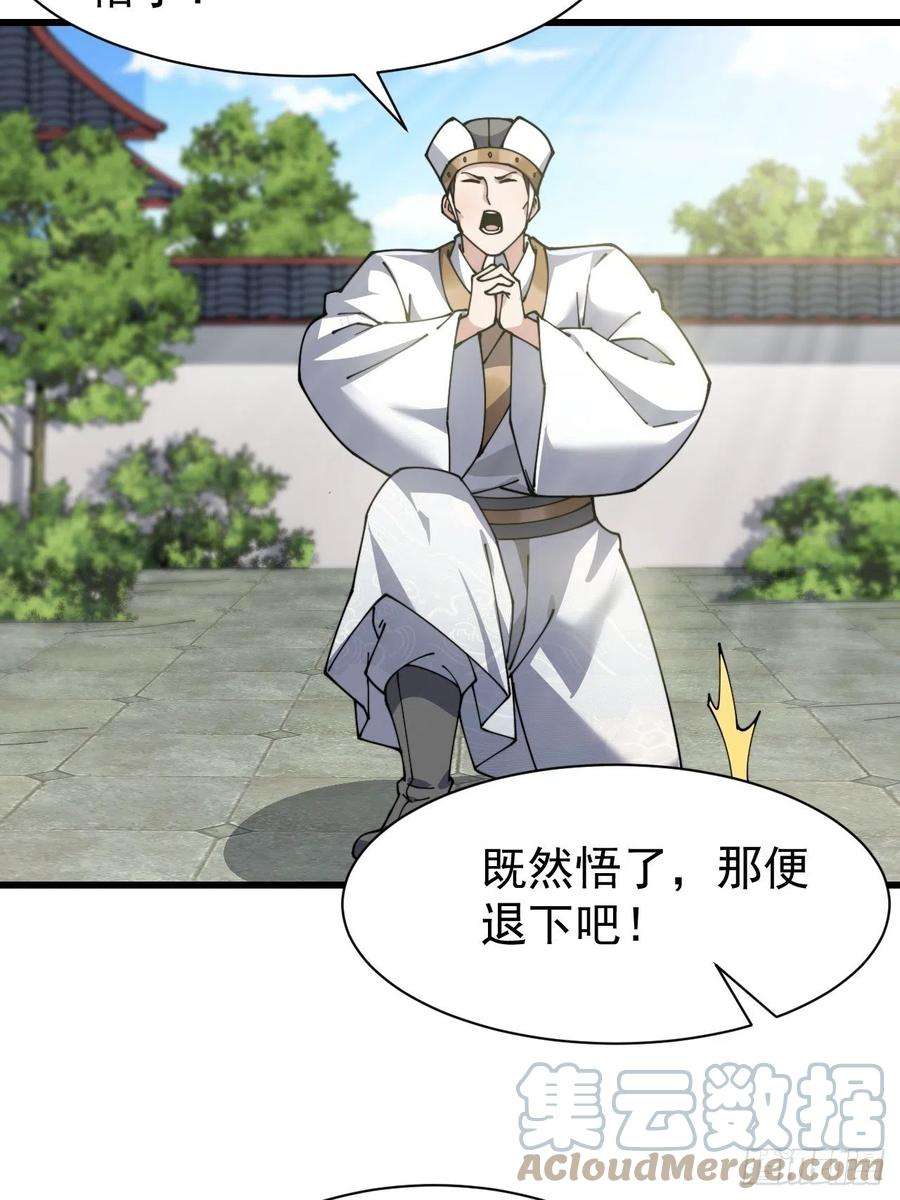 我真的不是气运之子三话：奴才真的做不到啊！