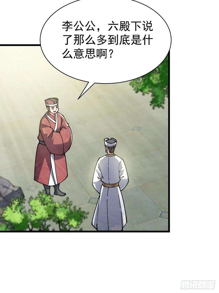 我真的不是气运之子三话：奴才真的做不到啊！