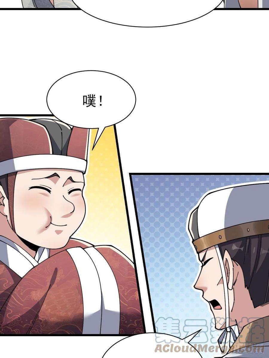 我真的不是气运之子三话：奴才真的做不到啊！