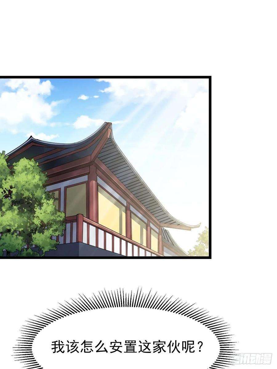 我真的不是气运之子三话：奴才真的做不到啊！
