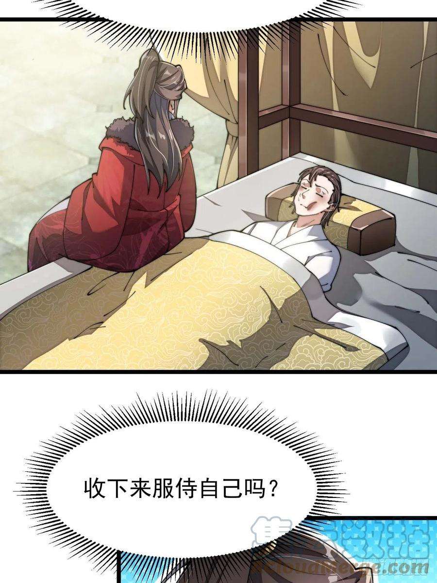 我真的不是气运之子三话：奴才真的做不到啊！