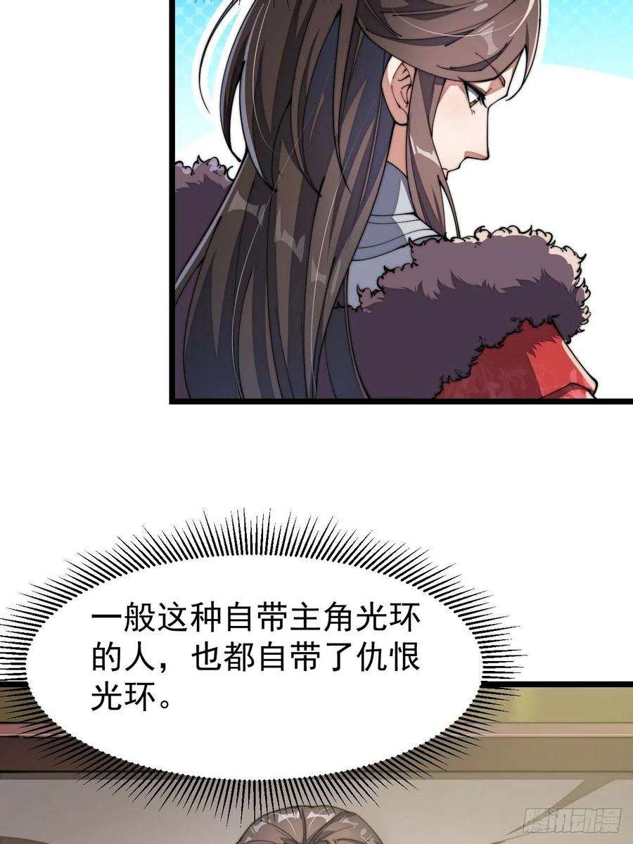 我真的不是气运之子三话：奴才真的做不到啊！