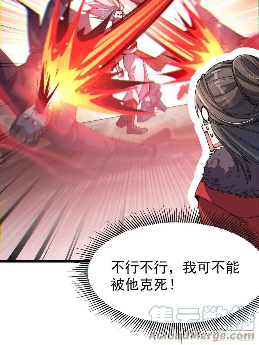 我真的不是气运之子三话：奴才真的做不到啊！