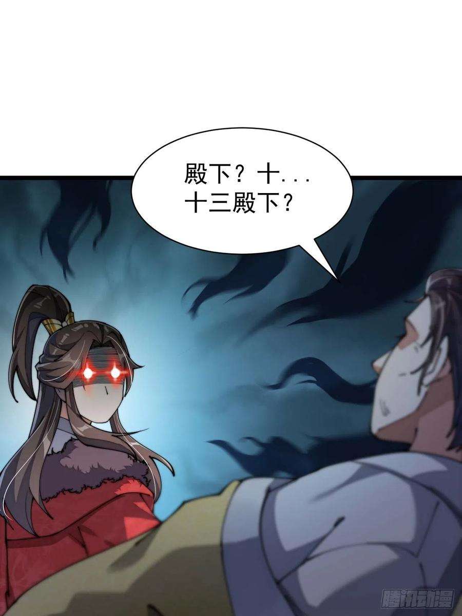 我真的不是气运之子三话：奴才真的做不到啊！
