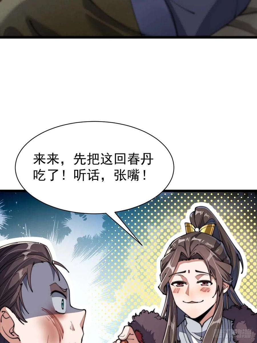 我真的不是气运之子三话：奴才真的做不到啊！