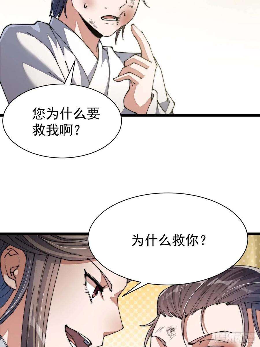 我真的不是气运之子三话：奴才真的做不到啊！