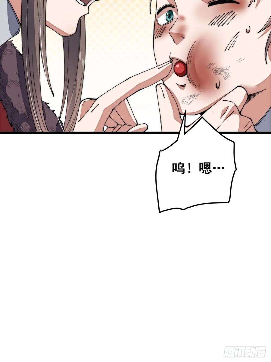 我真的不是气运之子三话：奴才真的做不到啊！
