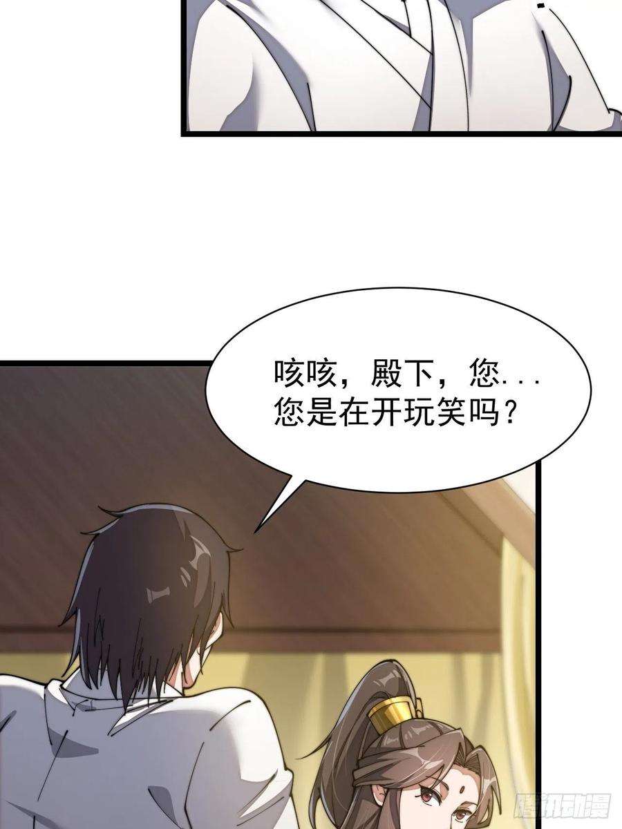 我真的不是气运之子三话：奴才真的做不到啊！