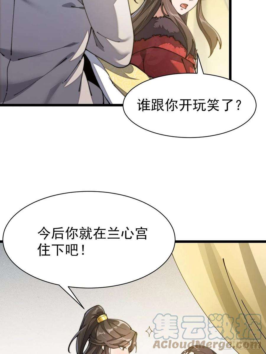 我真的不是气运之子三话：奴才真的做不到啊！