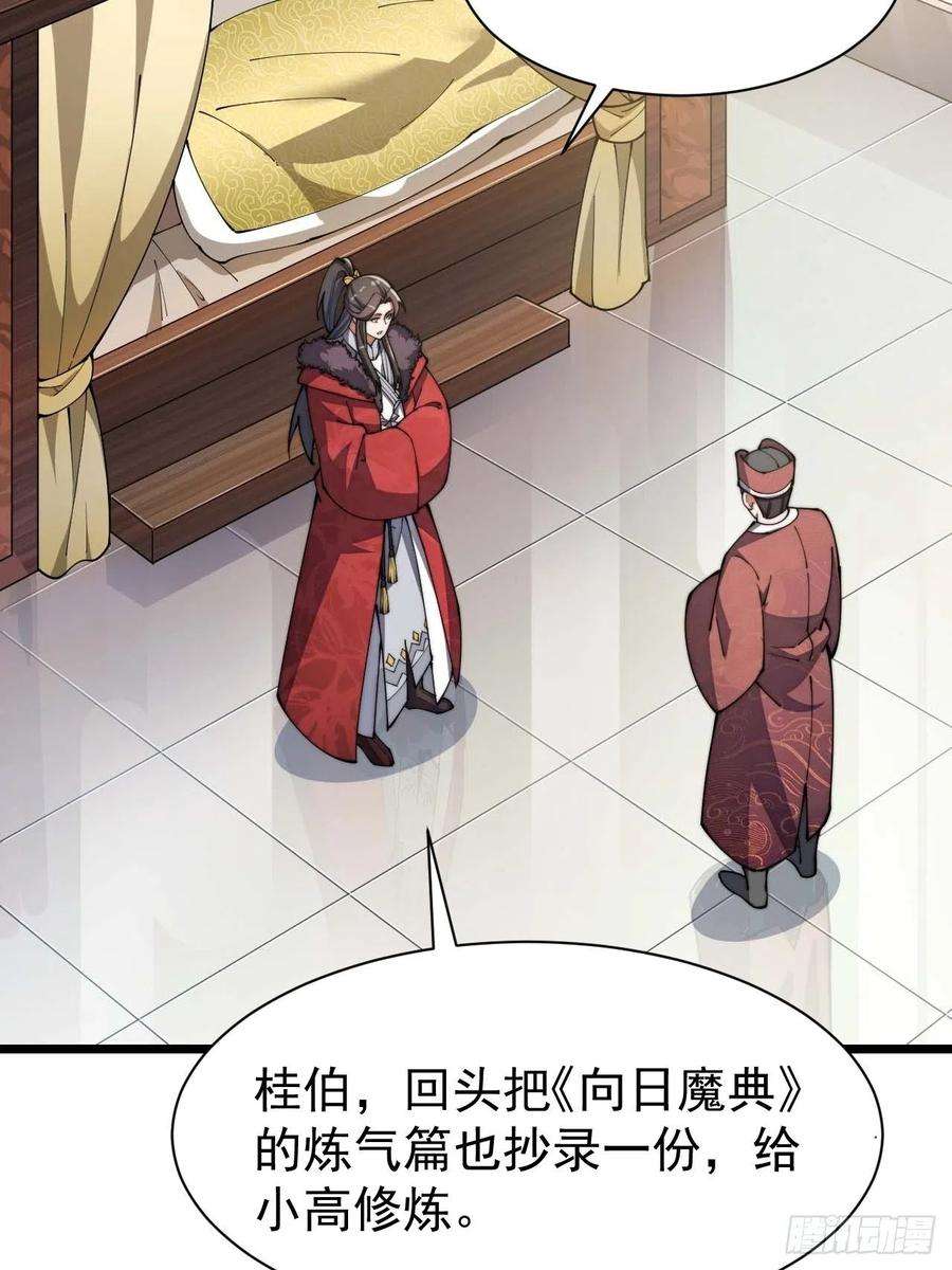 我真的不是气运之子三话：奴才真的做不到啊！