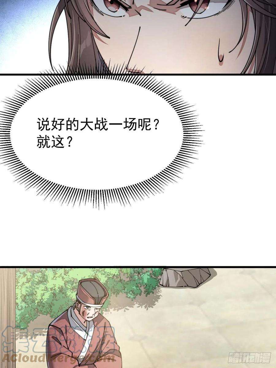 我真的不是气运之子三话：奴才真的做不到啊！