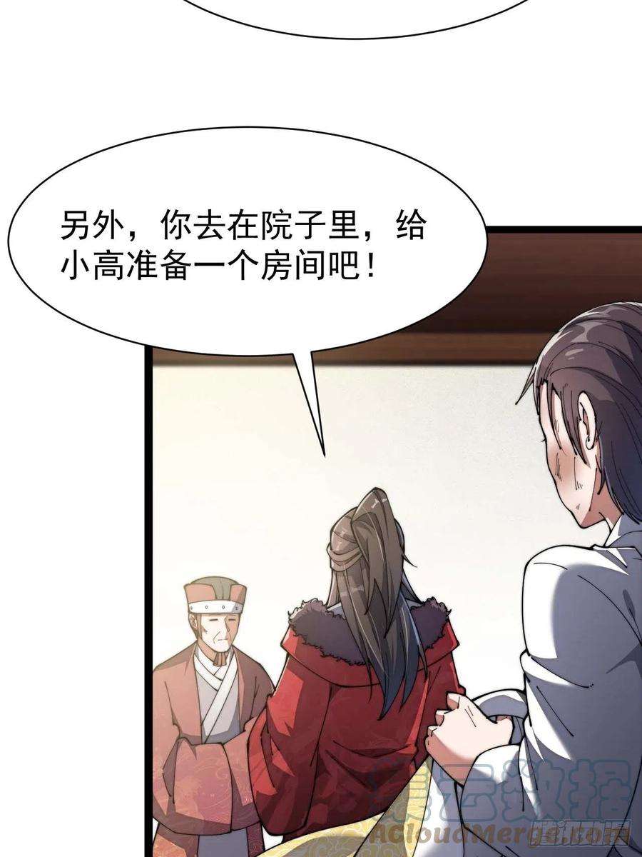 我真的不是气运之子三话：奴才真的做不到啊！