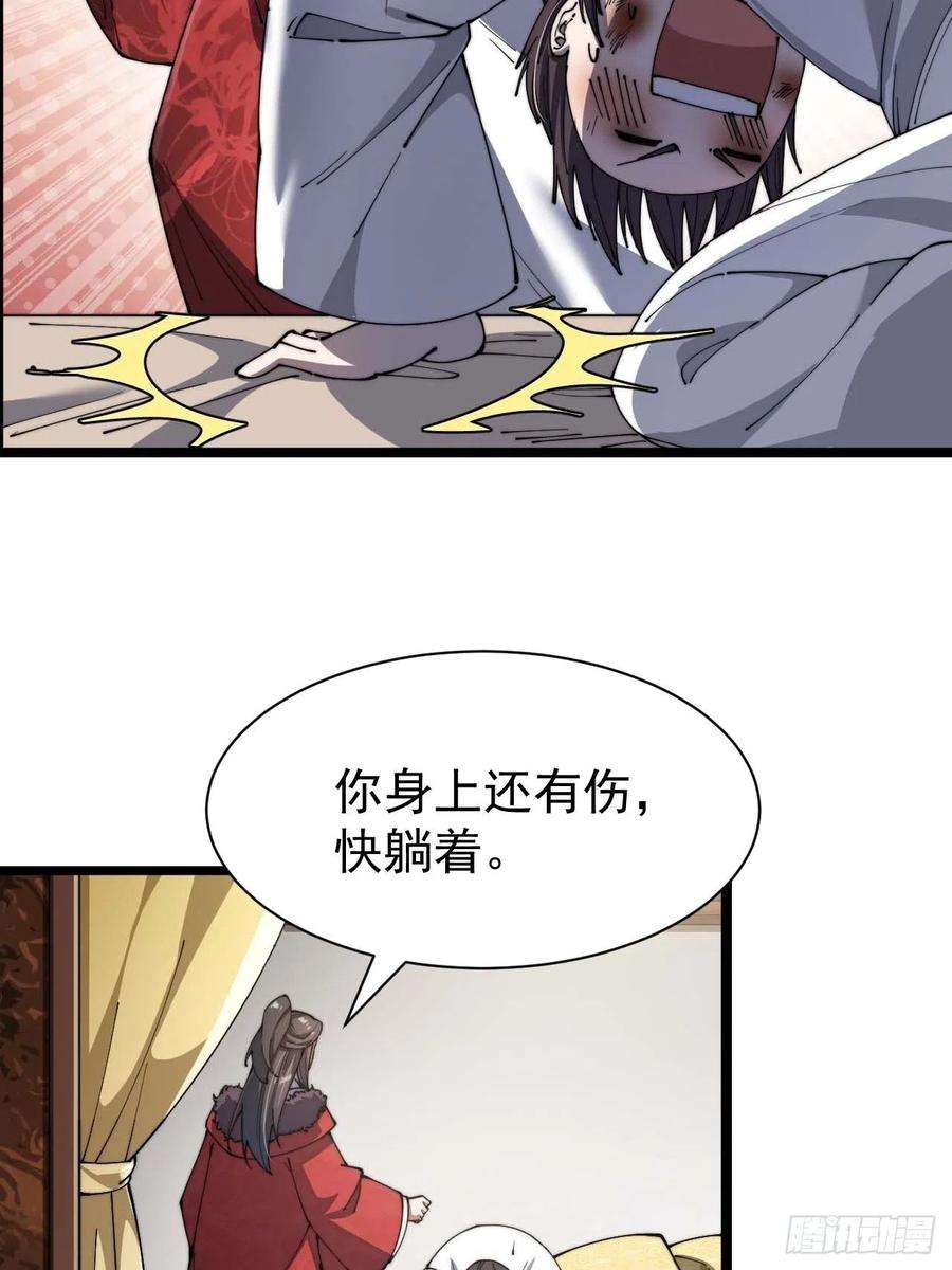 我真的不是气运之子三话：奴才真的做不到啊！