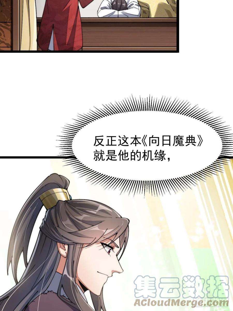 我真的不是气运之子三话：奴才真的做不到啊！