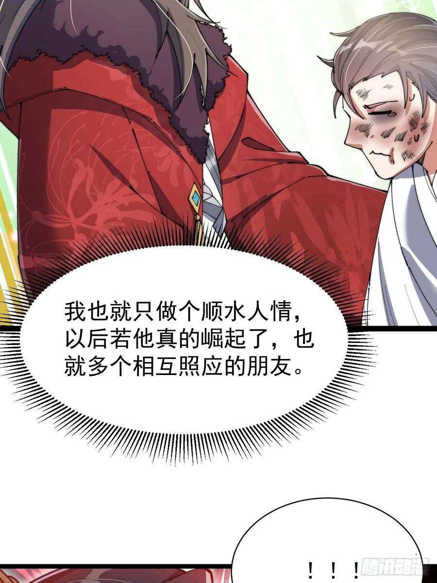 我真的不是气运之子三话：奴才真的做不到啊！