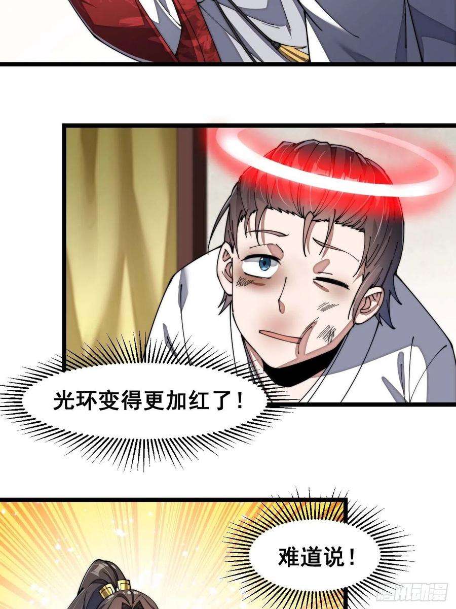 我真的不是气运之子三话：奴才真的做不到啊！