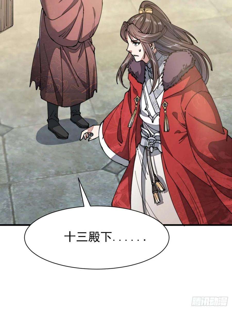 我真的不是气运之子三话：奴才真的做不到啊！