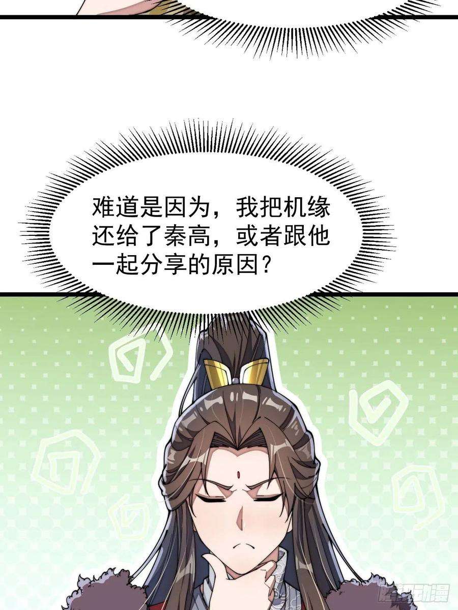 我真的不是气运之子三话：奴才真的做不到啊！