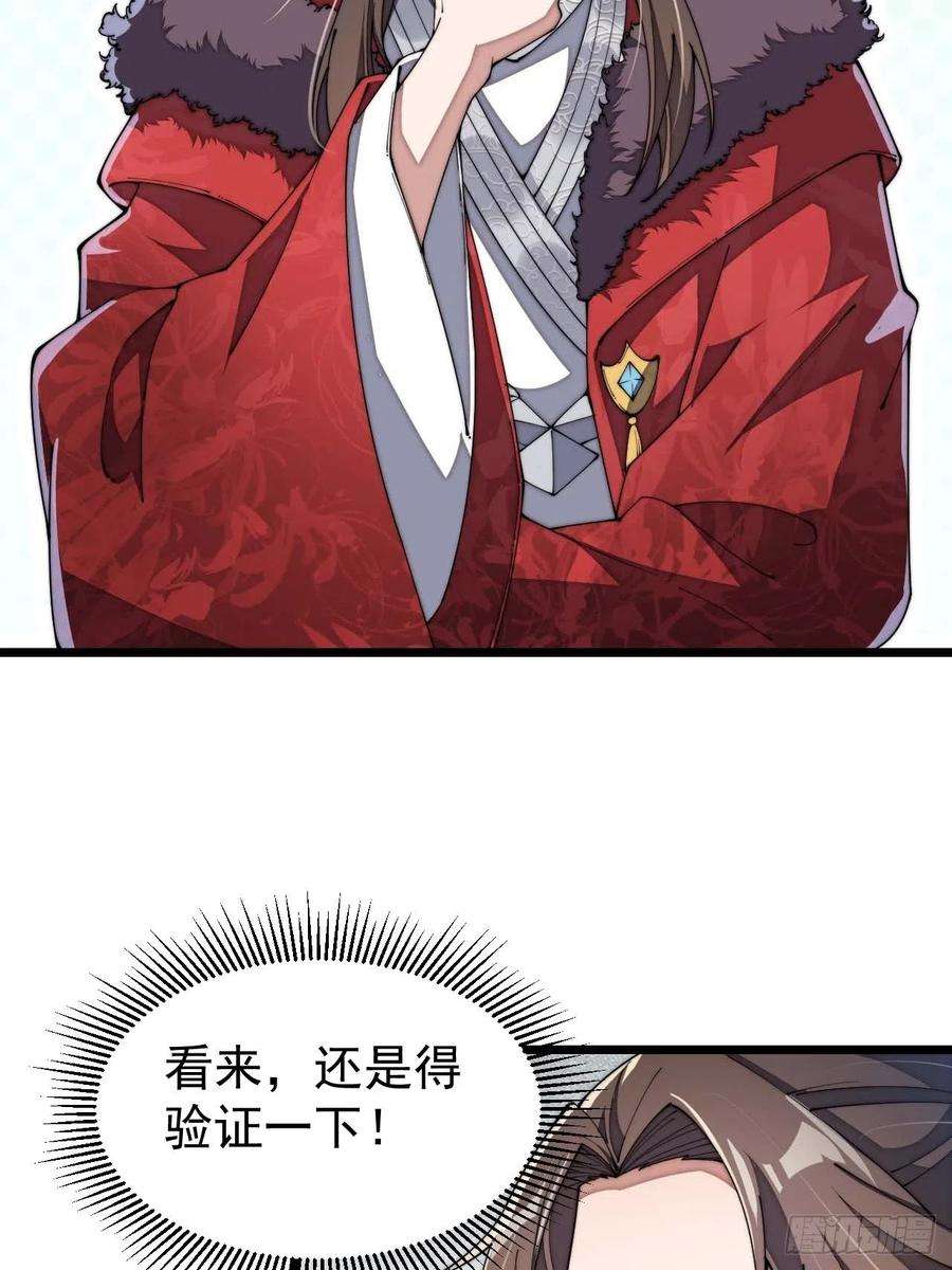 我真的不是气运之子三话：奴才真的做不到啊！
