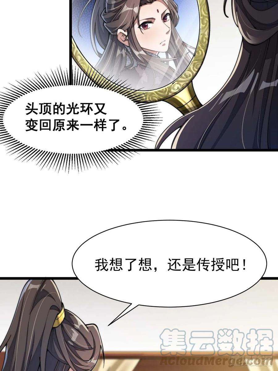 我真的不是气运之子三话：奴才真的做不到啊！
