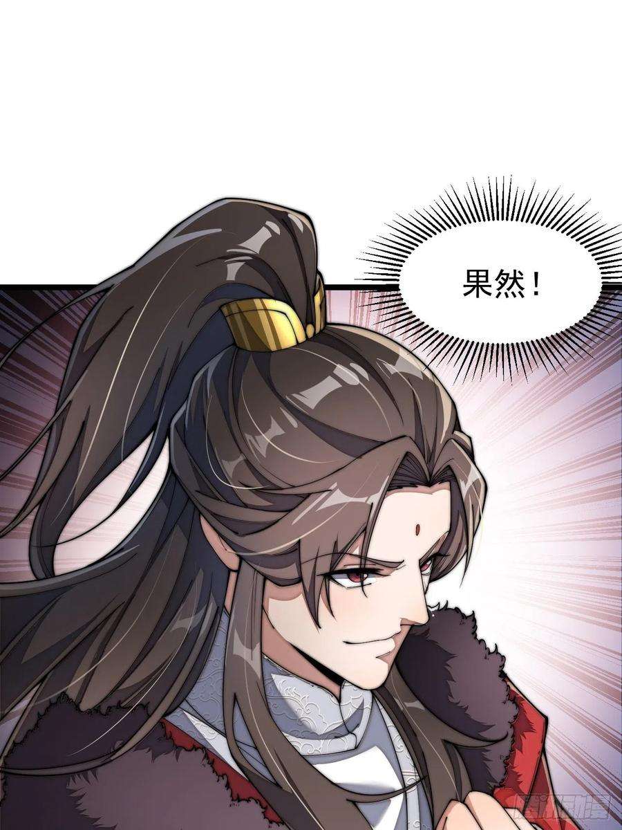 我真的不是气运之子三话：奴才真的做不到啊！