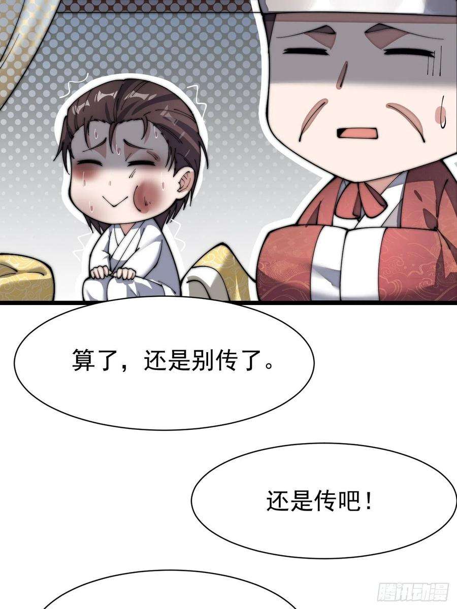 我真的不是气运之子三话：奴才真的做不到啊！