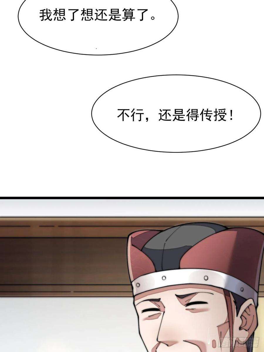 我真的不是气运之子三话：奴才真的做不到啊！