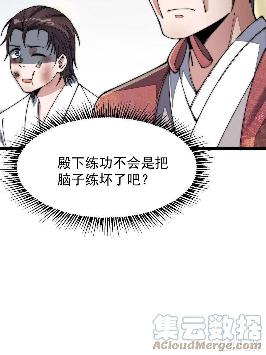 我真的不是气运之子三话：奴才真的做不到啊！