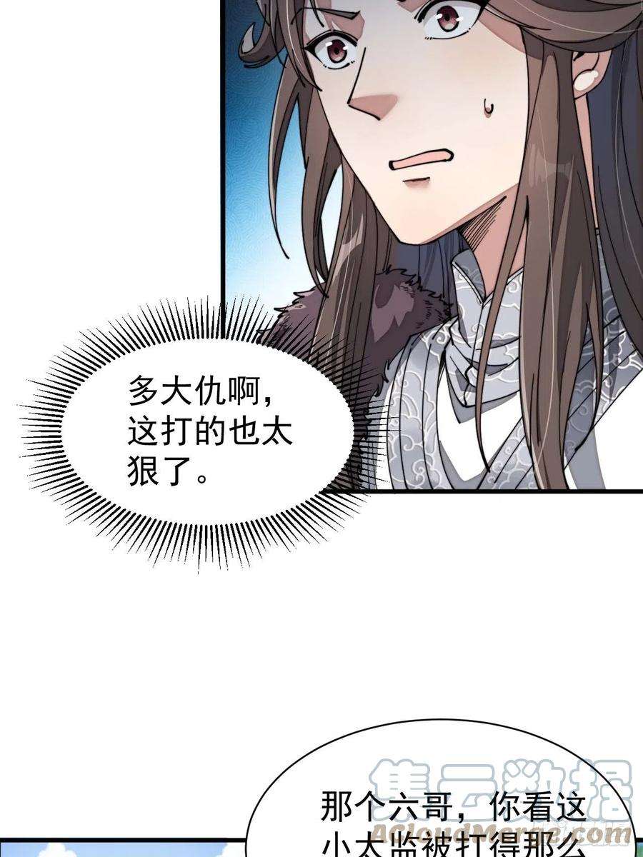 我真的不是气运之子三话：奴才真的做不到啊！