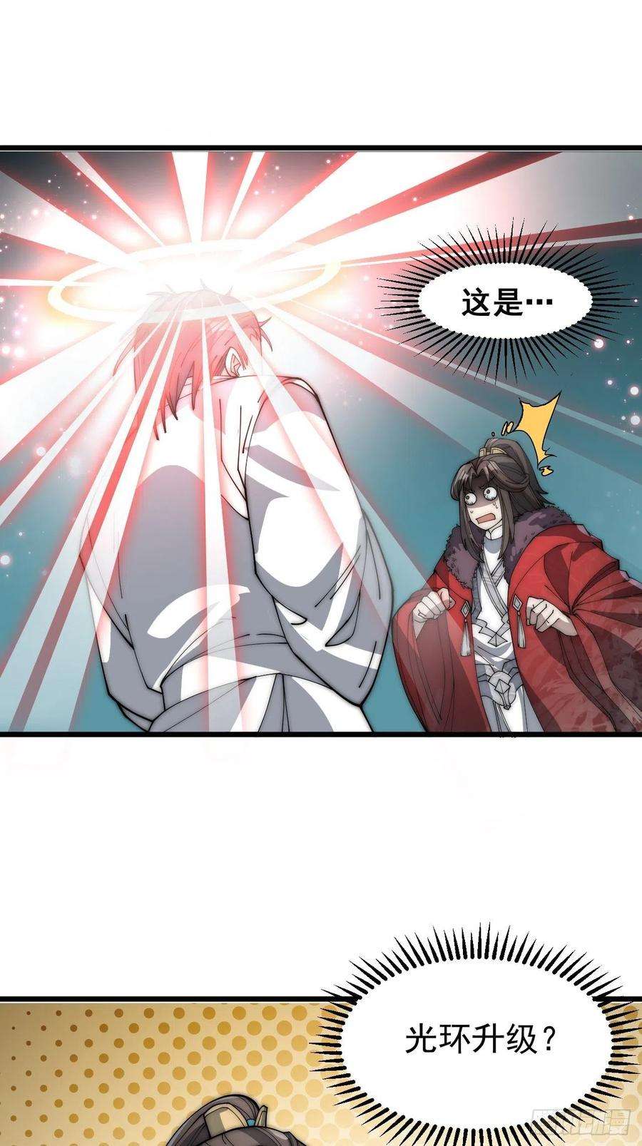 我真的不是气运之子四话：提升气运的办法