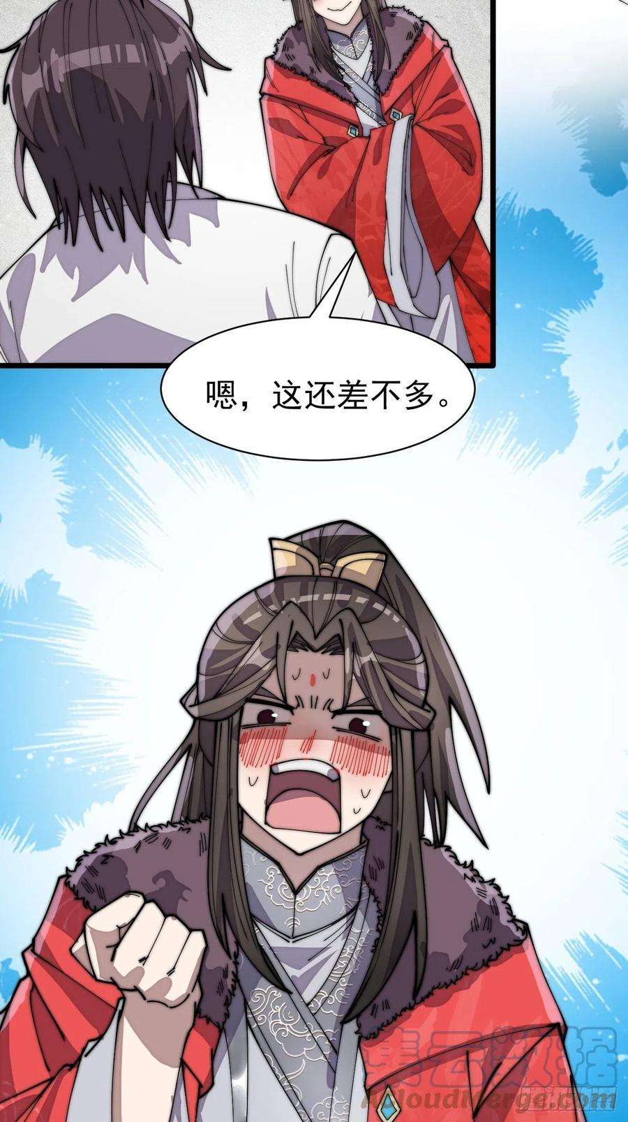 我真的不是气运之子四话：提升气运的办法