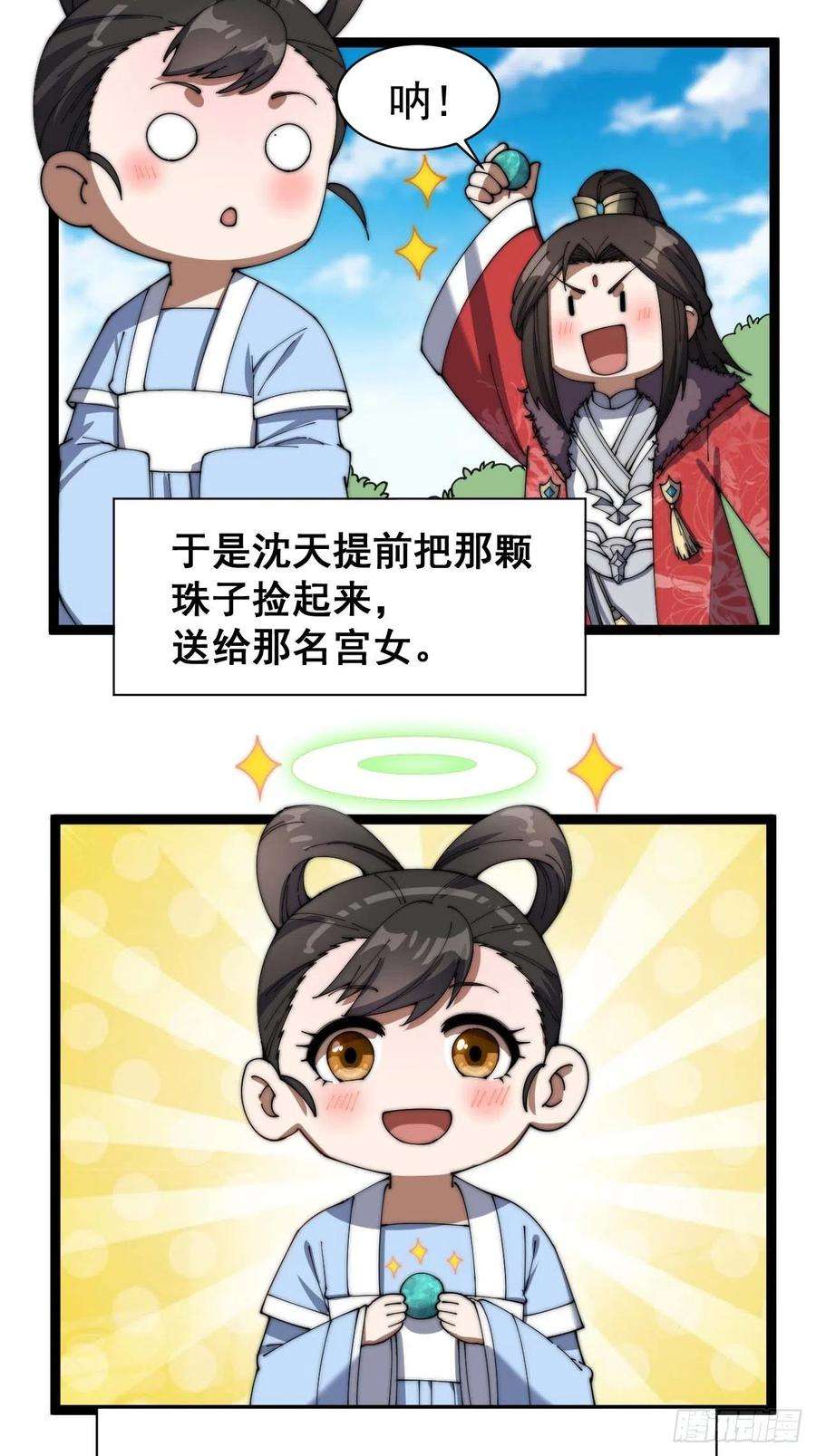 我真的不是气运之子四话：提升气运的办法