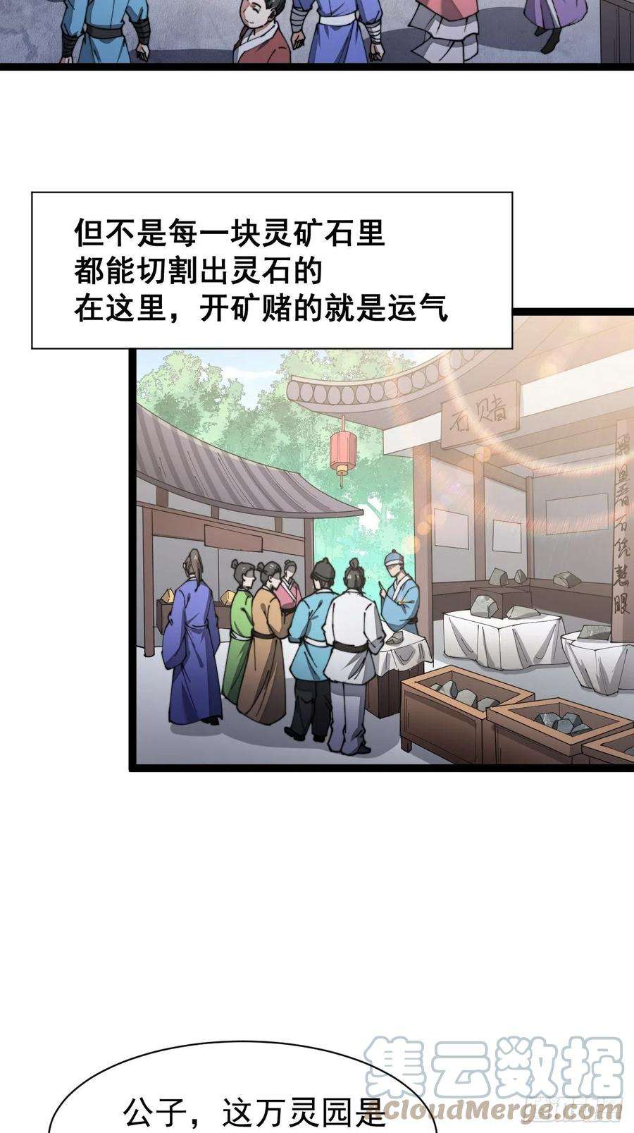 我真的不是气运之子四话：提升气运的办法