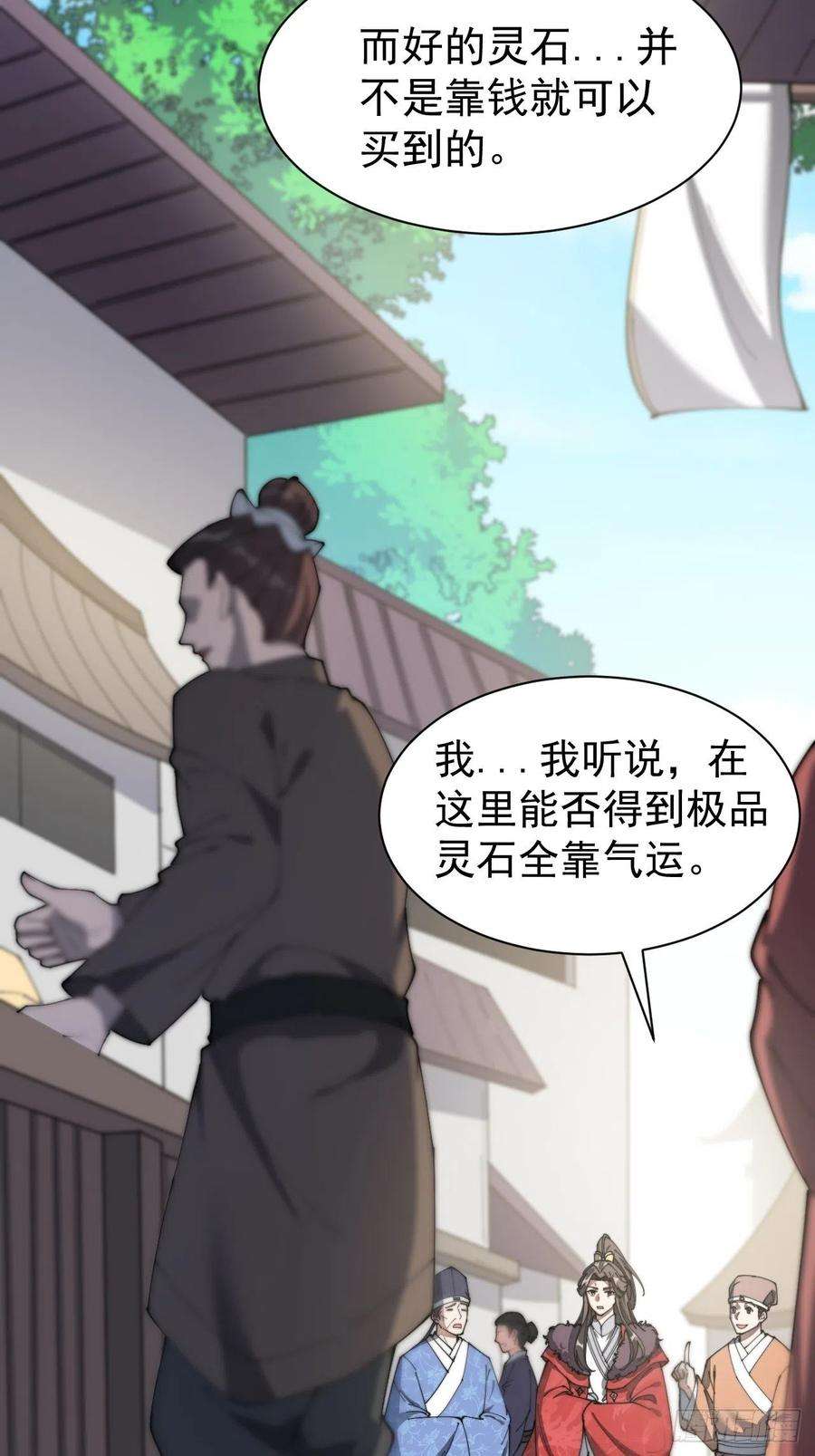 我真的不是气运之子四话：提升气运的办法