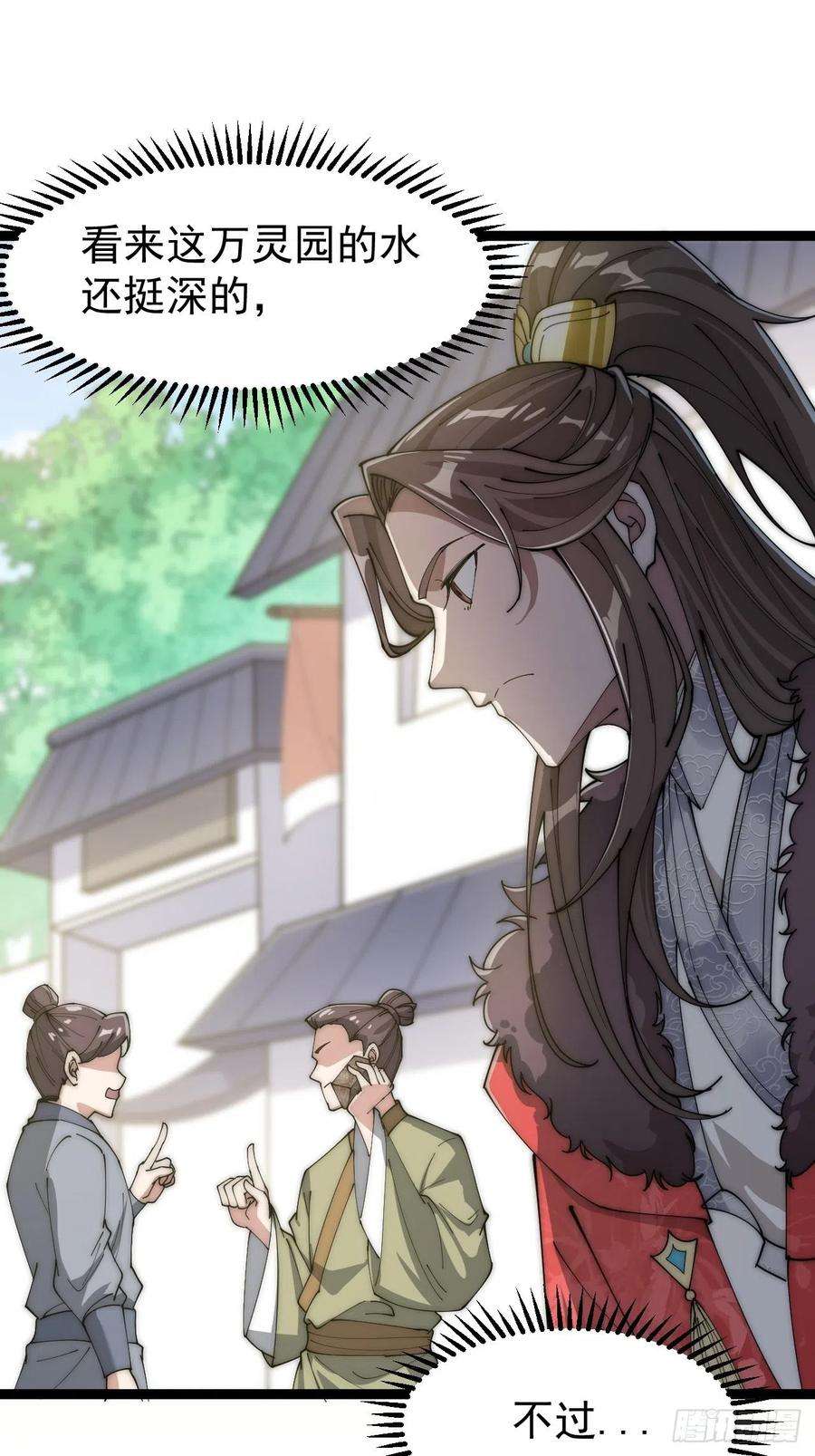 我真的不是气运之子四话：提升气运的办法