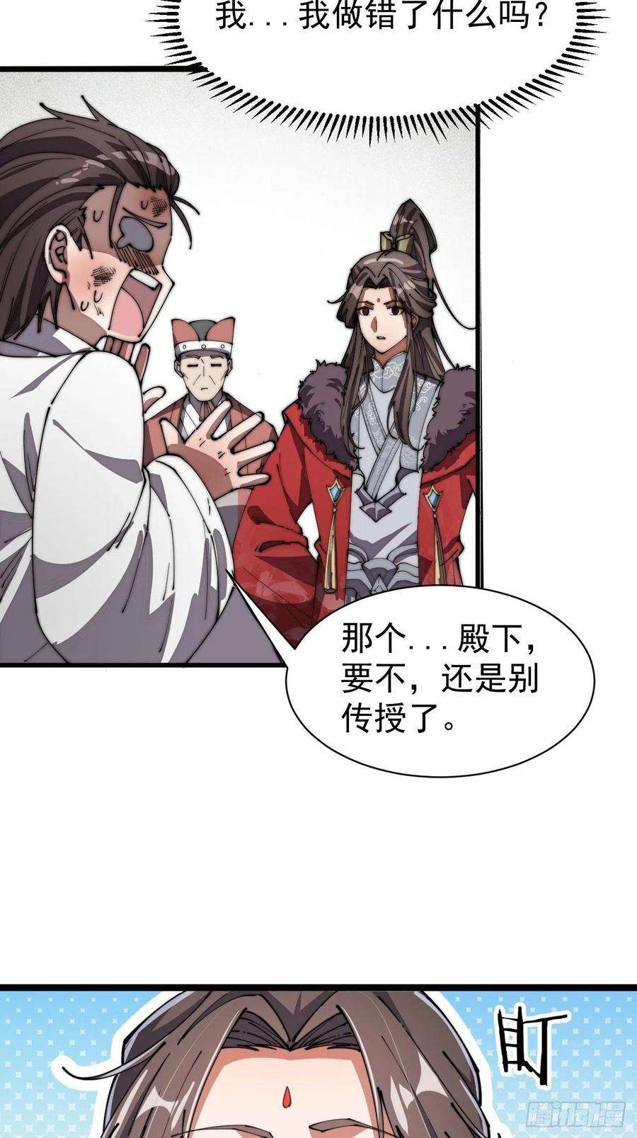 我真的不是气运之子四话：提升气运的办法